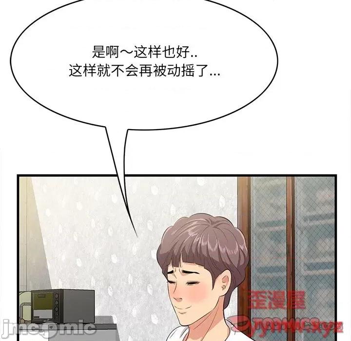 尝一口就好 一口就好-第 51 话 第91页