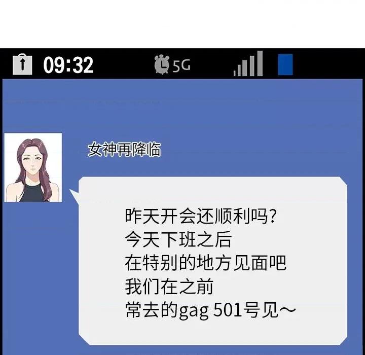 尝一口就好 一口就好-第 51 话 第104页