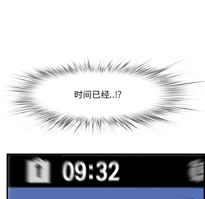 尝一口就好 一口就好-第 51 话 第107页