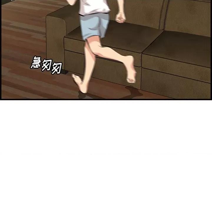 尝一口就好 一口就好-第 51 话 第110页