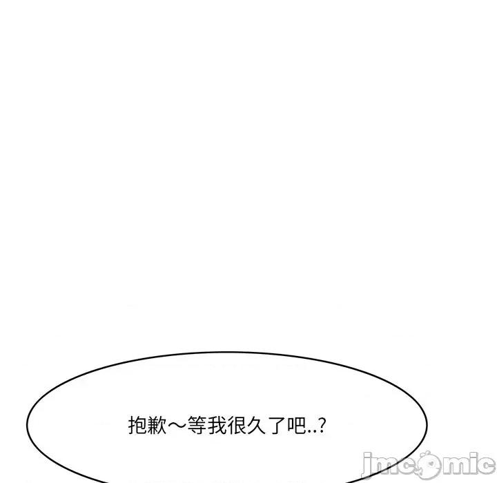 尝一口就好 一口就好-第 51 话 第116页