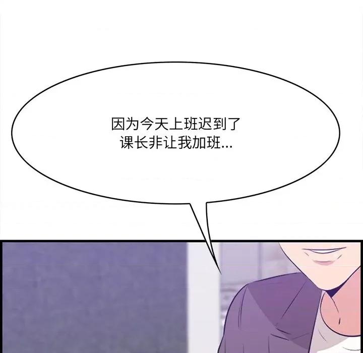 尝一口就好 一口就好-第 51 话 第118页
