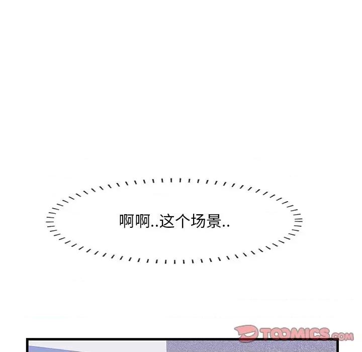 尝一口就好 一口就好-第 52 话 第9页