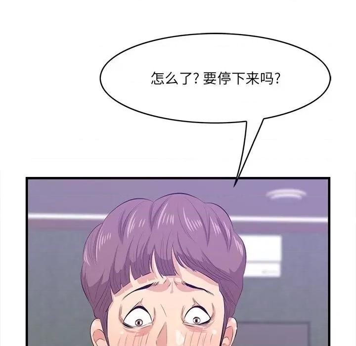 尝一口就好 一口就好-第 52 话 第28页