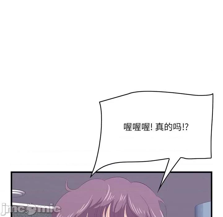 尝一口就好 一口就好-第 52 话 第35页