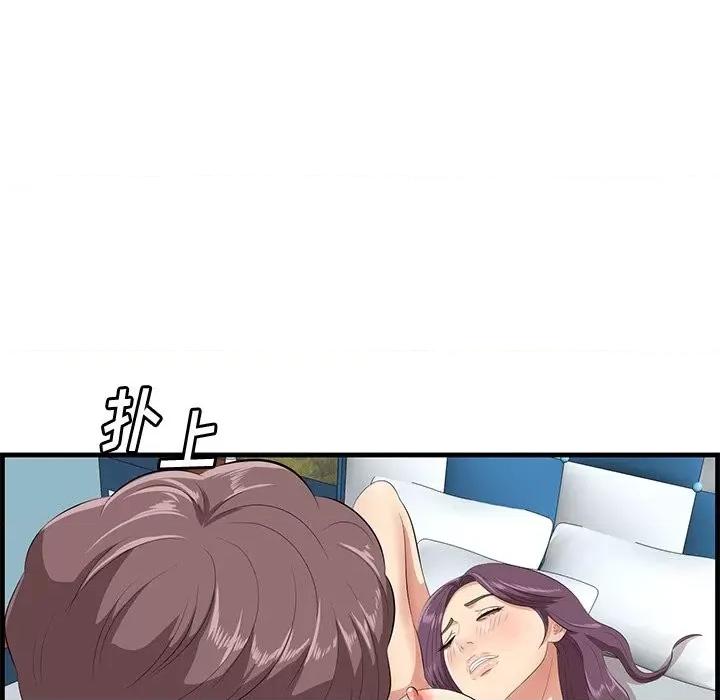 尝一口就好 一口就好-第 52 话 第37页