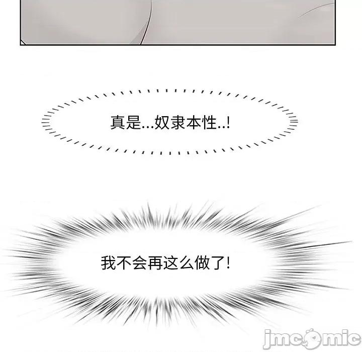 尝一口就好 一口就好-第 52 话 第40页