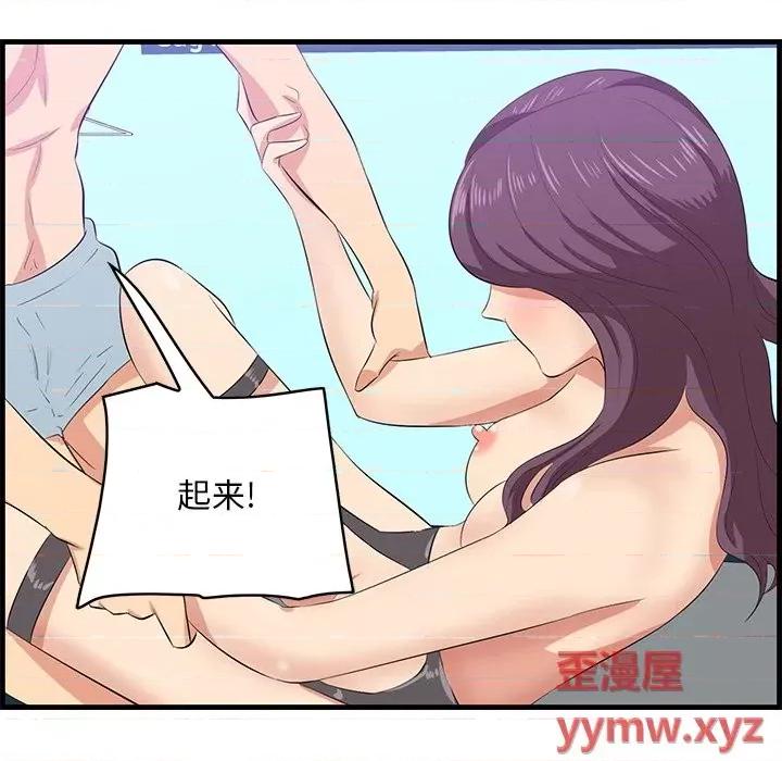尝一口就好 一口就好-第 52 话 第41页