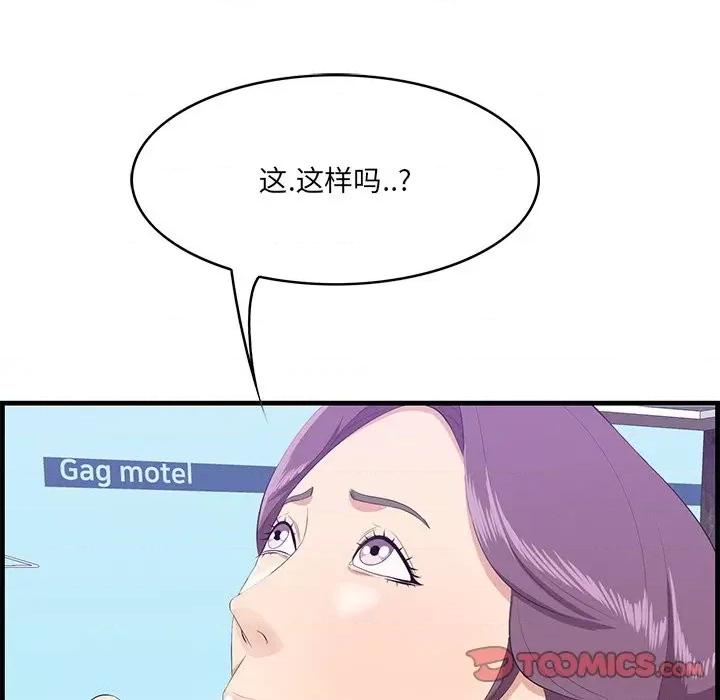 尝一口就好 一口就好-第 52 话 第51页