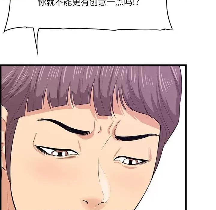 尝一口就好 一口就好-第 52 话 第53页