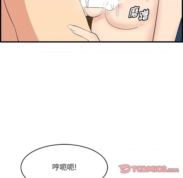 尝一口就好 一口就好-第 52 话 第57页
