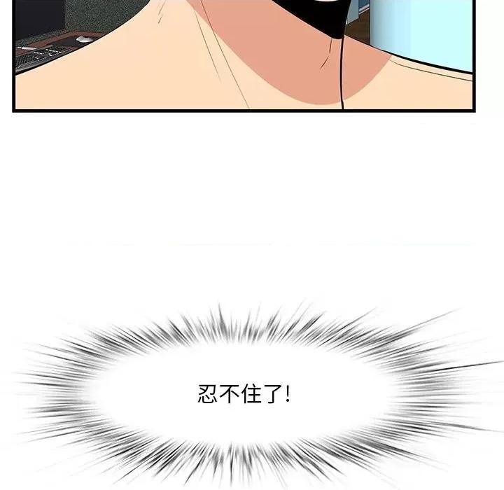 尝一口就好 一口就好-第 52 话 第59页