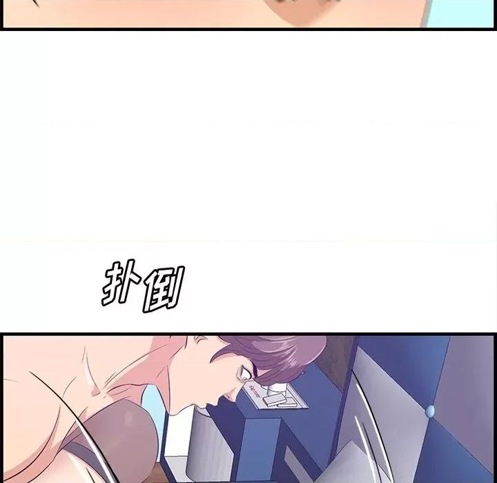 尝一口就好 一口就好-第 52 话 第61页