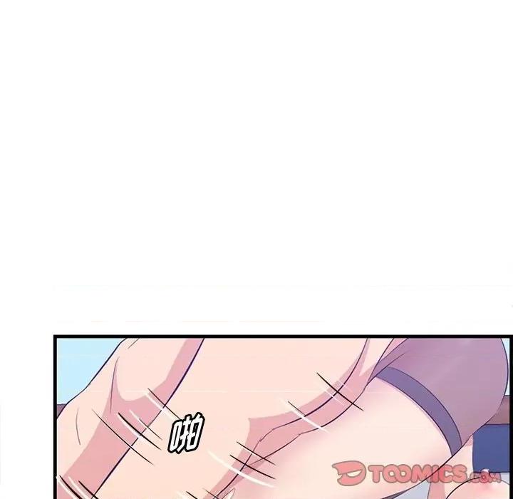 尝一口就好 一口就好-第 52 话 第63页