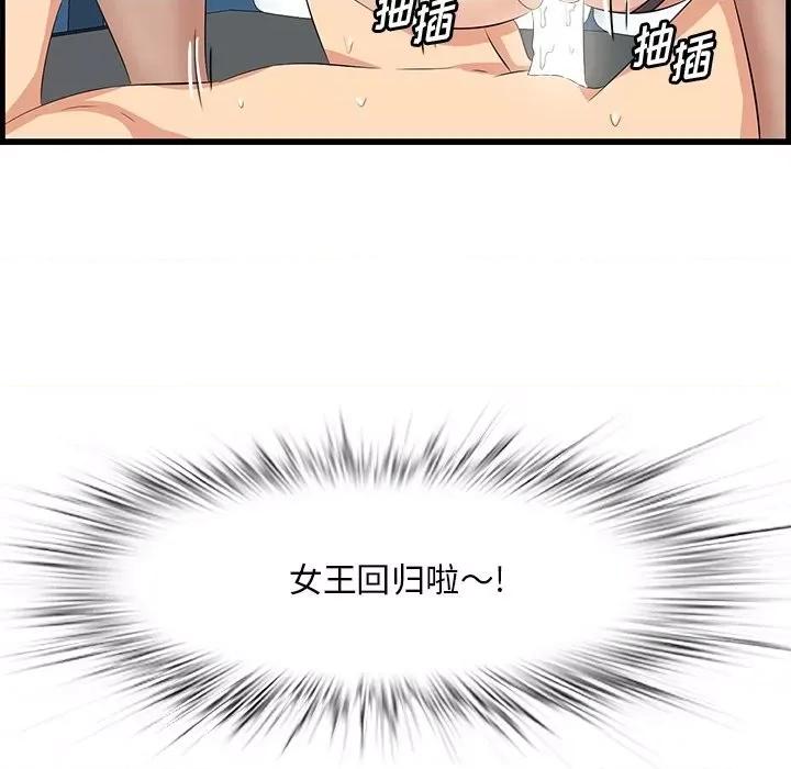 尝一口就好 一口就好-第 52 话 第83页
