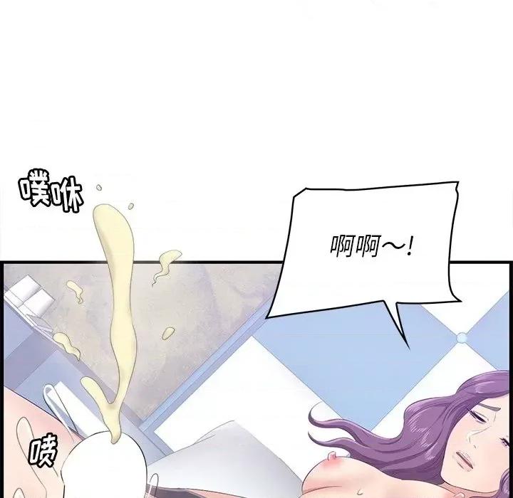 尝一口就好 一口就好-第 52 话 第84页