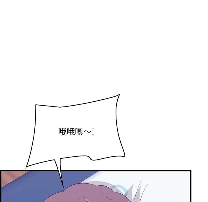 尝一口就好 一口就好-第 52 话 第86页