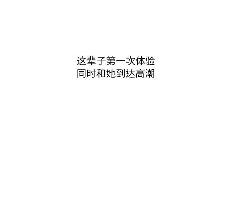 尝一口就好 一口就好-第 52 话 第88页