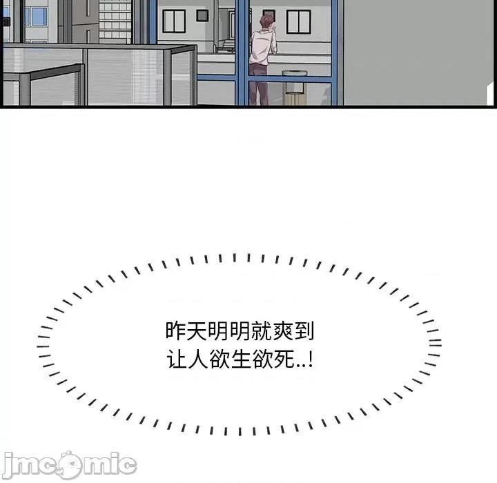 尝一口就好 一口就好-第 52 话 第110页