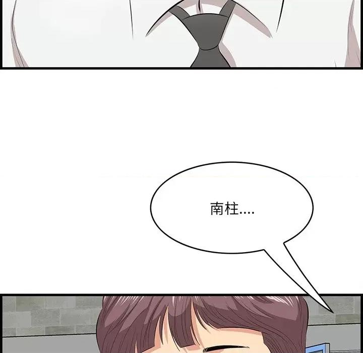 尝一口就好 一口就好-第 52 话 第114页