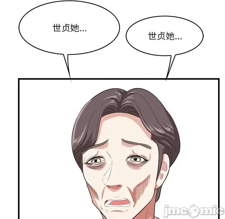尝一口就好 一口就好-第 52 话 第120页