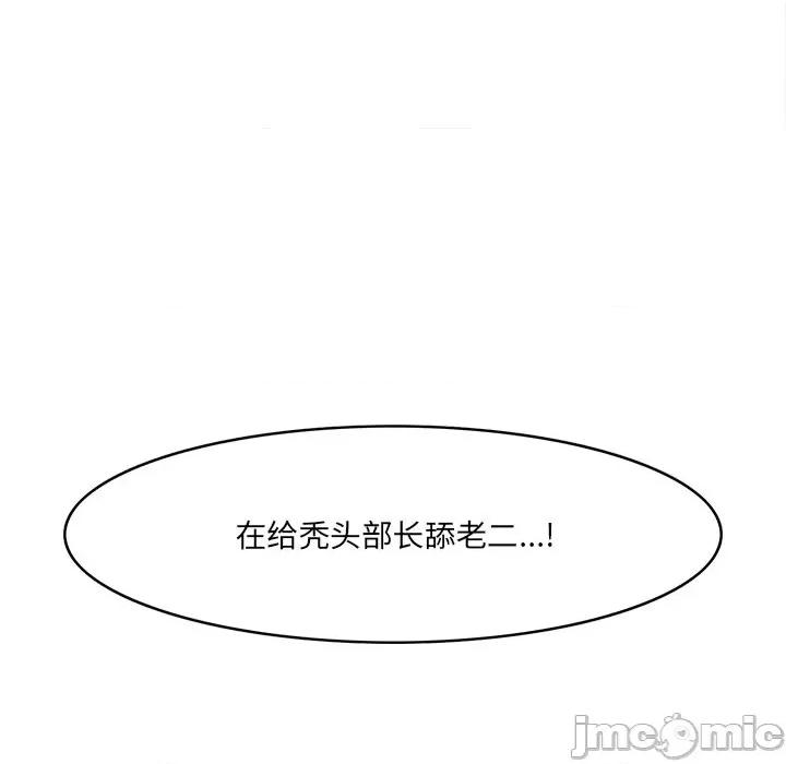 尝一口就好 一口就好-第 52 话 第125页