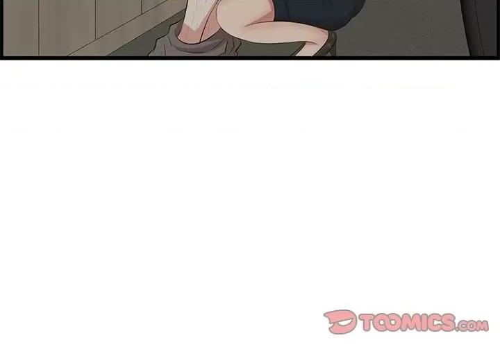 尝一口就好 一口就好-第 53 话 第3页