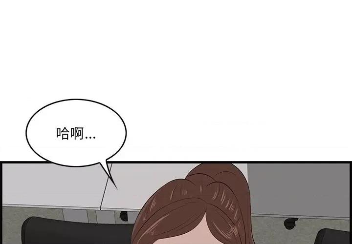 尝一口就好 一口就好-第 53 话 第4页