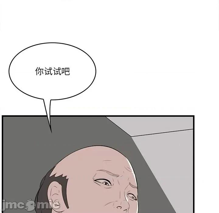 尝一口就好 一口就好-第 53 话 第10页