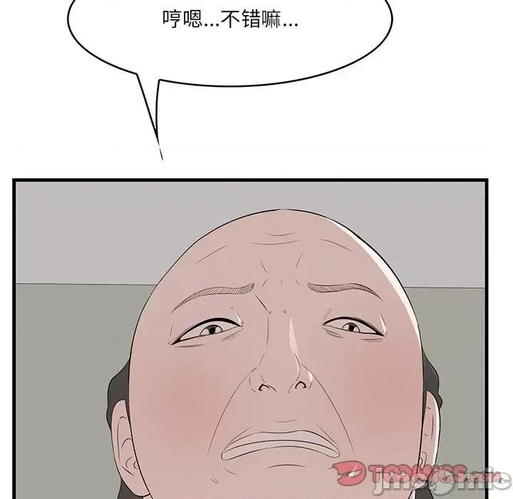 尝一口就好 一口就好-第 53 话 第15页
