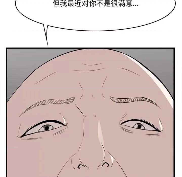 尝一口就好 一口就好-第 53 话 第17页