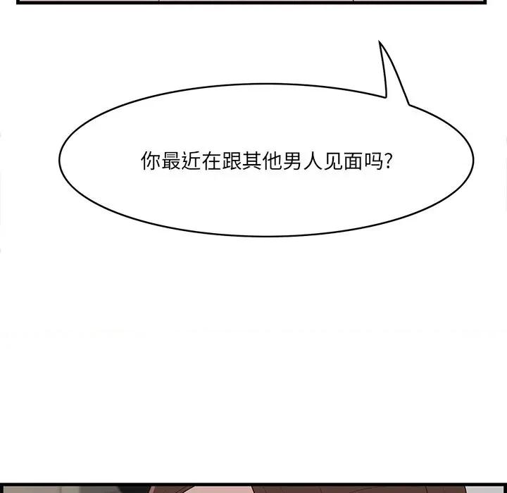 尝一口就好 一口就好-第 53 话 第18页