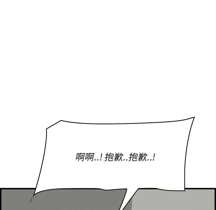 尝一口就好 一口就好-第 53 话 第23页