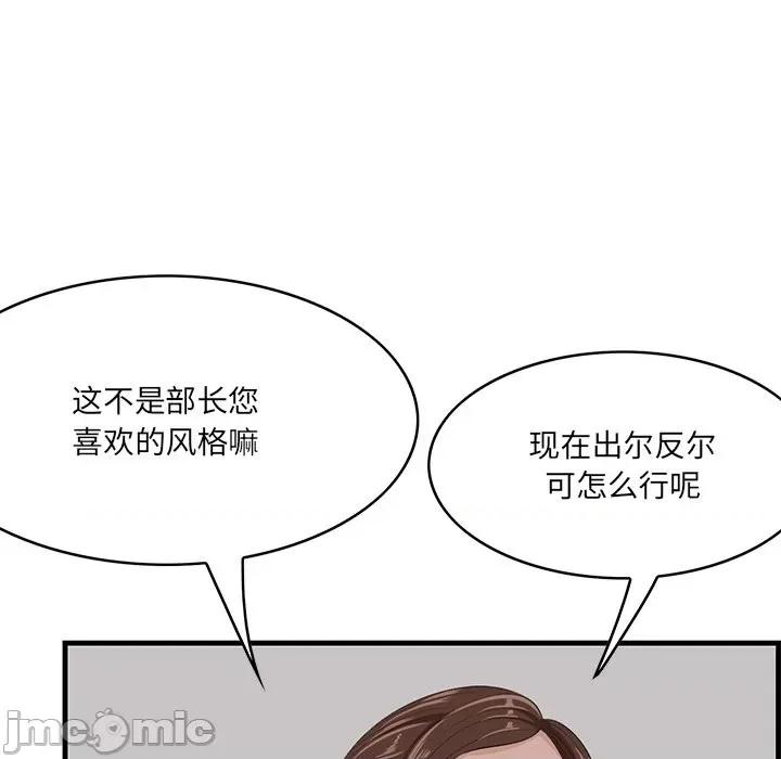 尝一口就好 一口就好-第 53 话 第25页