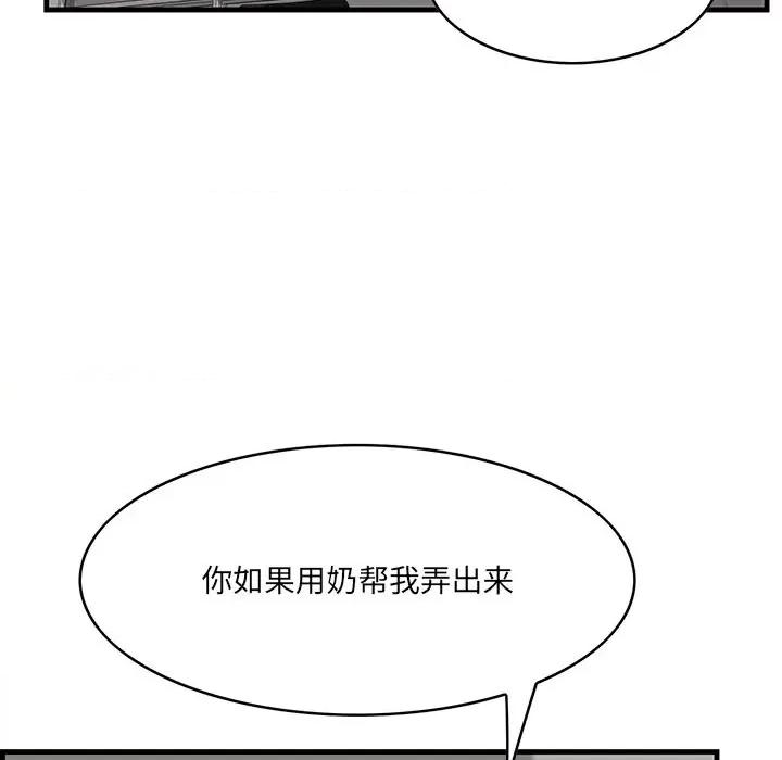 尝一口就好 一口就好-第 53 话 第28页