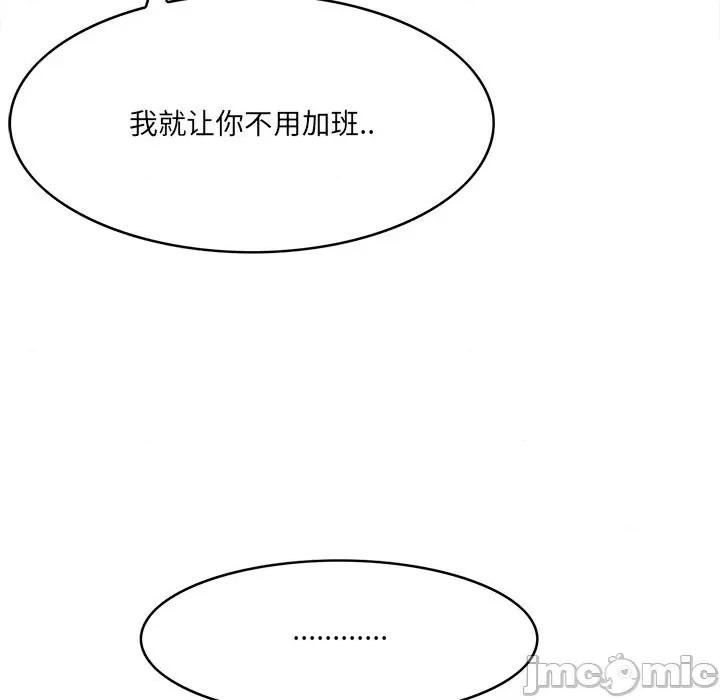 尝一口就好 一口就好-第 53 话 第30页