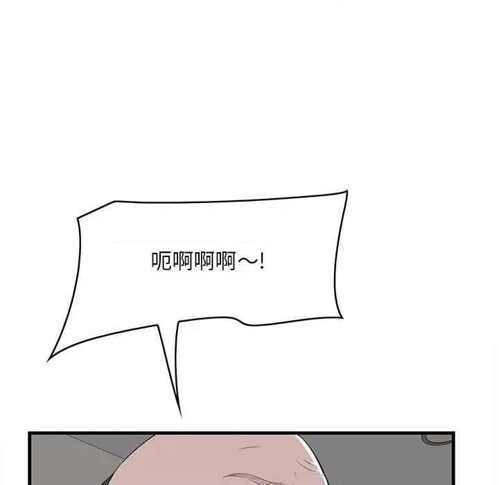 尝一口就好 一口就好-第 53 话 第36页