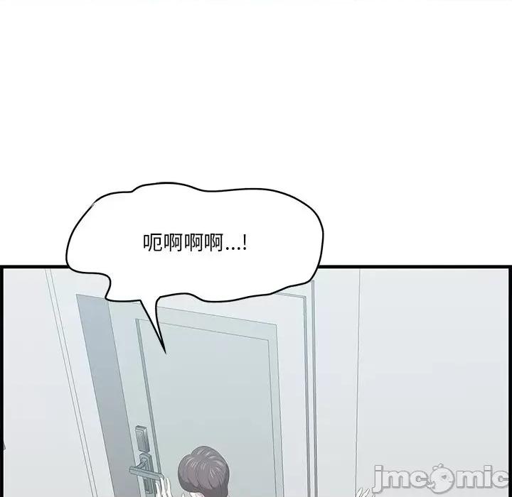 尝一口就好 一口就好-第 53 话 第40页