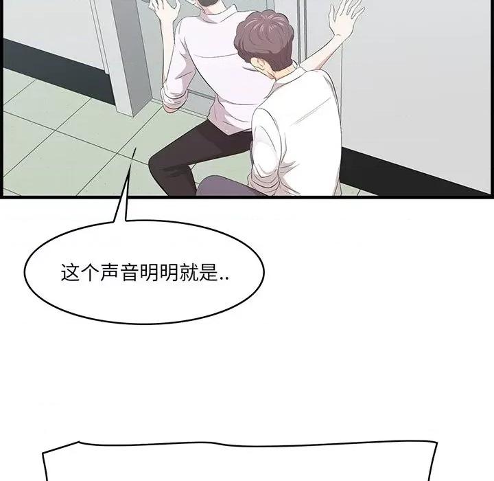尝一口就好 一口就好-第 53 话 第41页