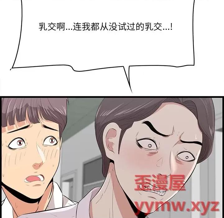 尝一口就好 一口就好-第 53 话 第42页