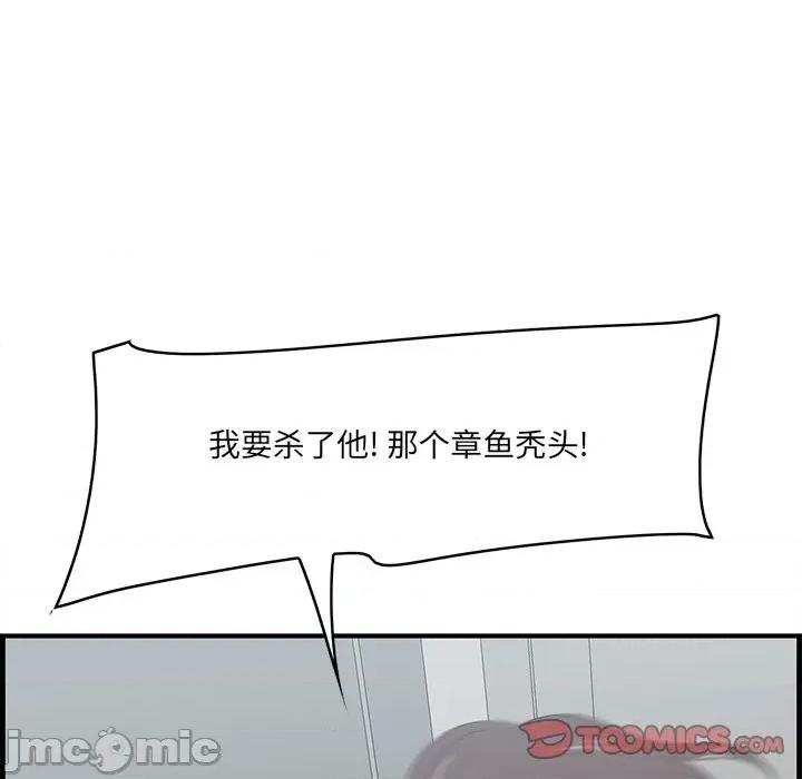 尝一口就好 一口就好-第 53 话 第45页