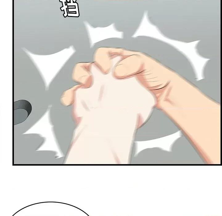 尝一口就好 一口就好-第 53 话 第48页