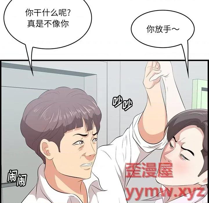 尝一口就好 一口就好-第 53 话 第49页