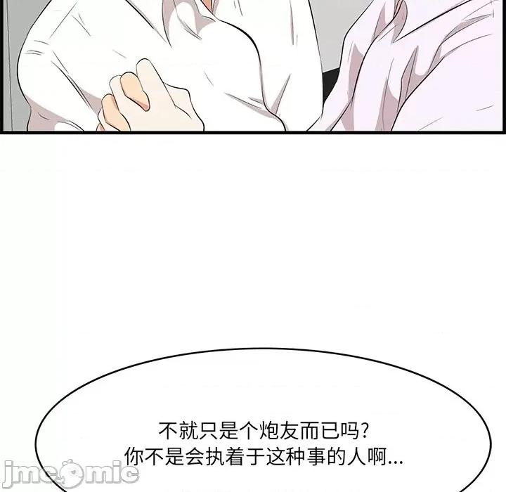尝一口就好 一口就好-第 53 话 第50页