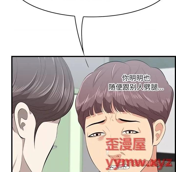 尝一口就好 一口就好-第 53 话 第51页