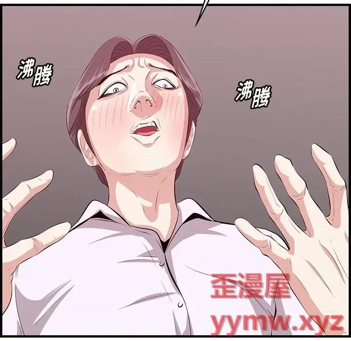 尝一口就好 一口就好-第 53 话 第53页