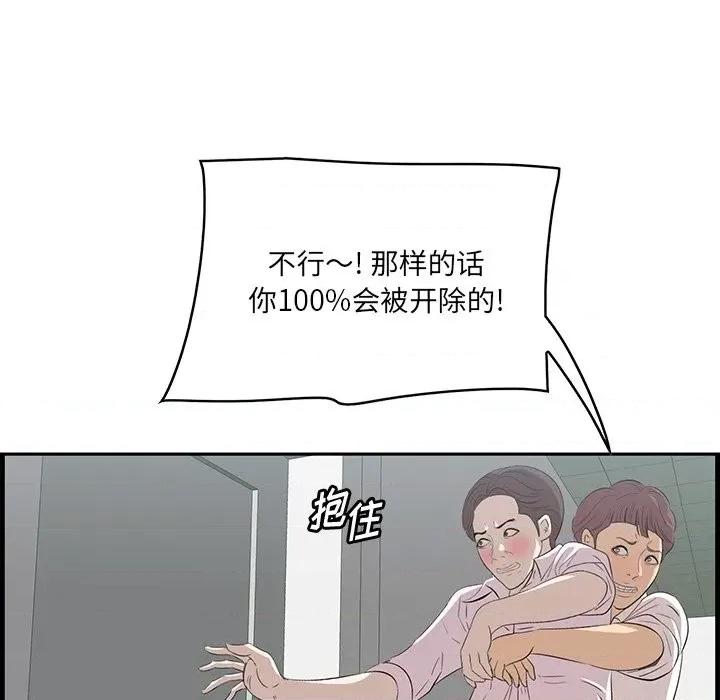 尝一口就好 一口就好-第 53 话 第56页