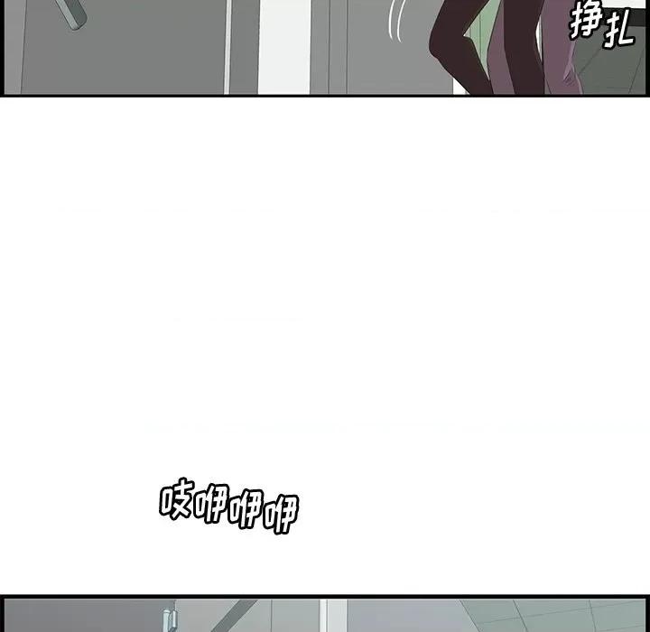 尝一口就好 一口就好-第 53 话 第59页