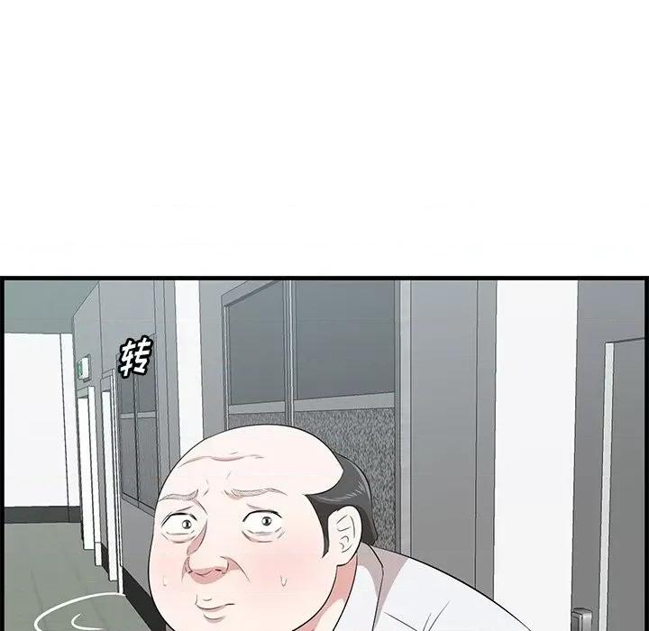 尝一口就好 一口就好-第 53 话 第61页