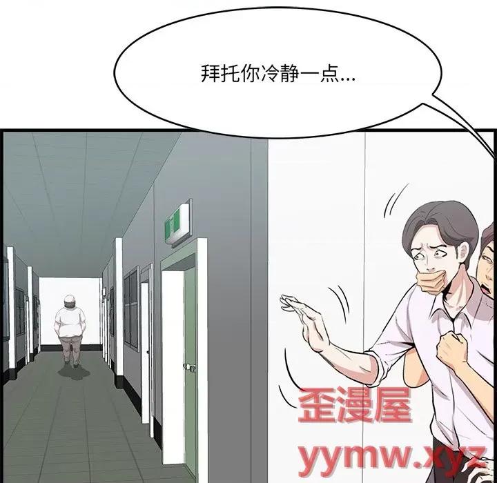 尝一口就好 一口就好-第 53 话 第68页